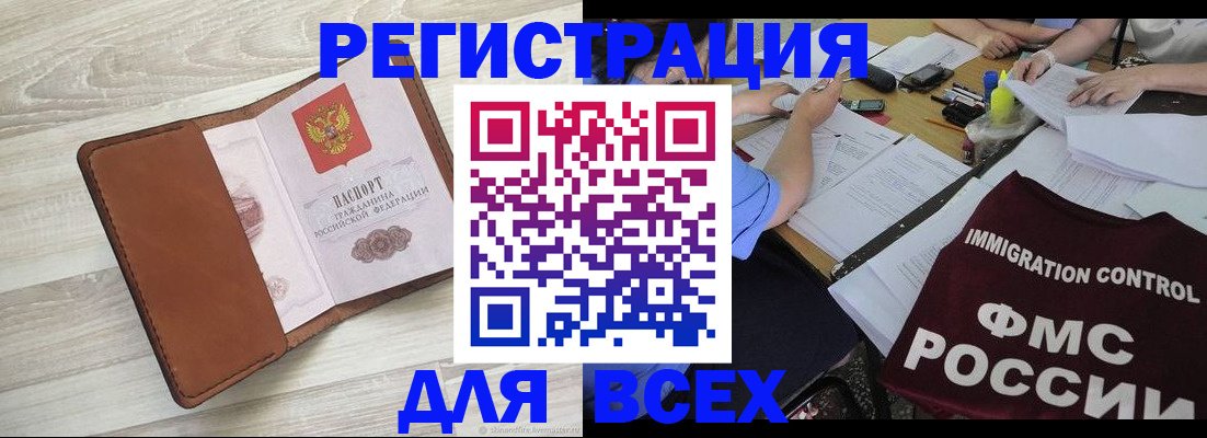 временная регистрация 2025 в Архангельской области