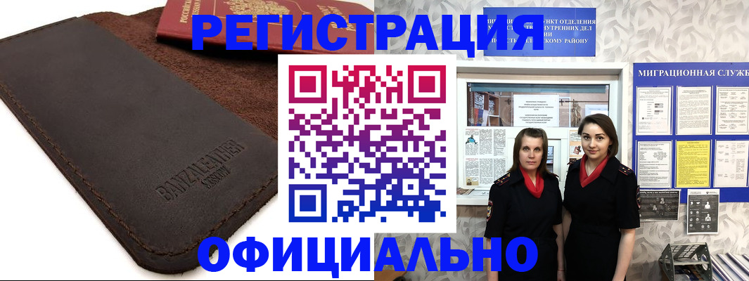 прописка иностранных граждан в Архангельской области