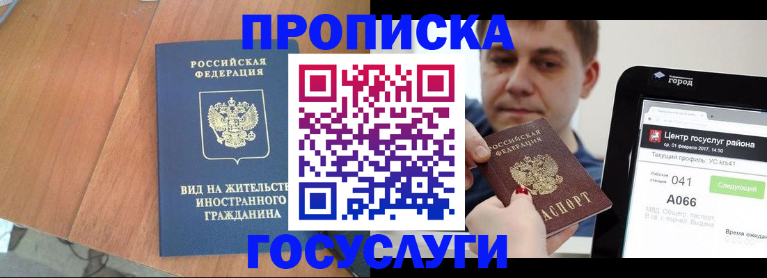прописка гарантия в Архангельской области