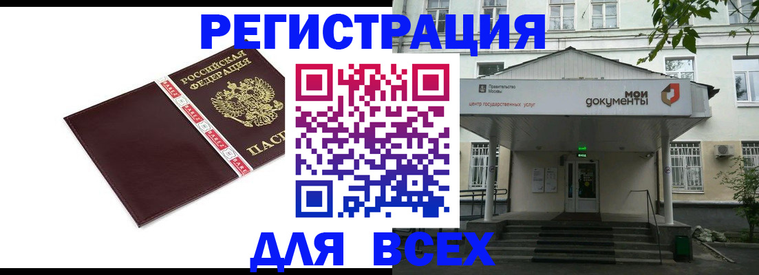 прописка паспорт в Архангельской области