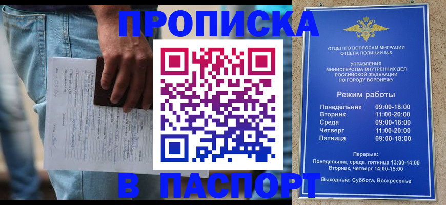 миграционный учет в Архангельской области